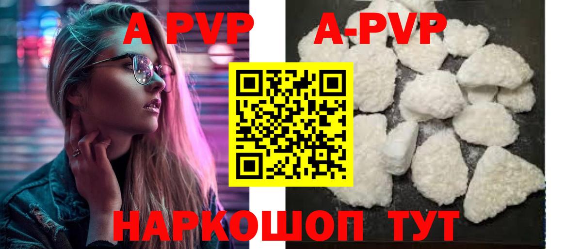 Alfa_PVP СК  A PVP VHQ  APVP  APVP мука  наркота  Керчь 