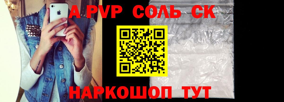 Альфа ПВП СК КРИС  Вход с VPN  Керчь  A-PVP СК  А ПВП VHQ 
