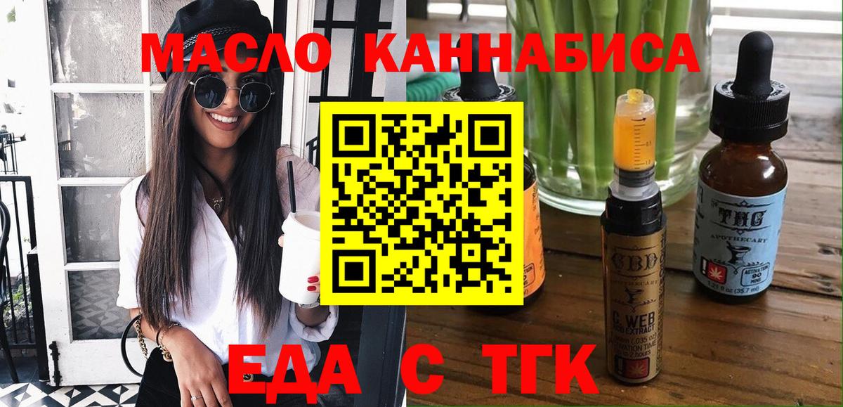 Печенье с ТГК конопля  Керчь 
