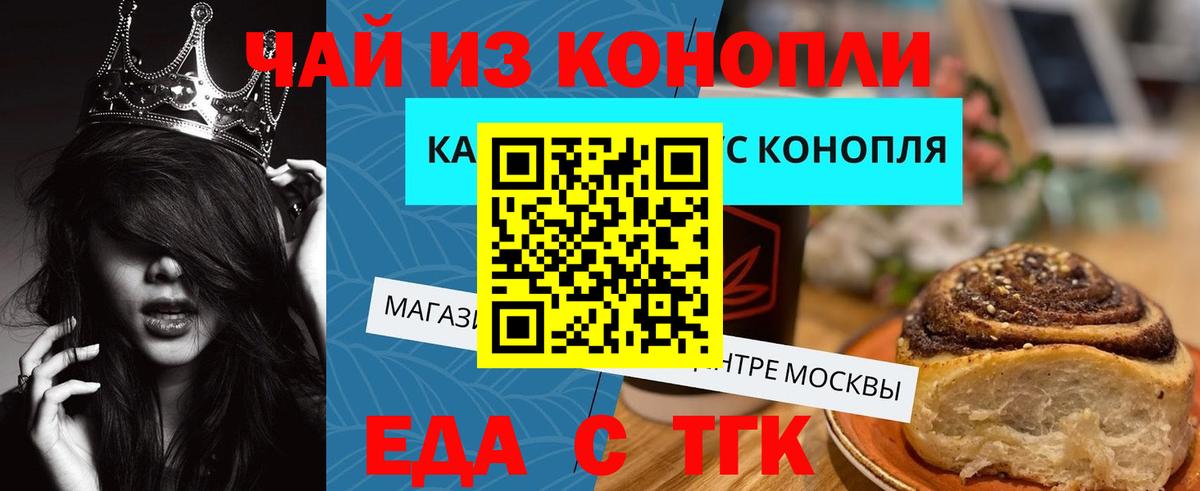 Керчь  Cannafood марихуана  Вход с VPN 