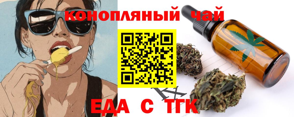 Cannafood марихуана Керчь