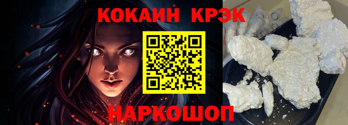 КОКАИН Эквадор  COCAIN  КОКАИН Перу  Керчь 