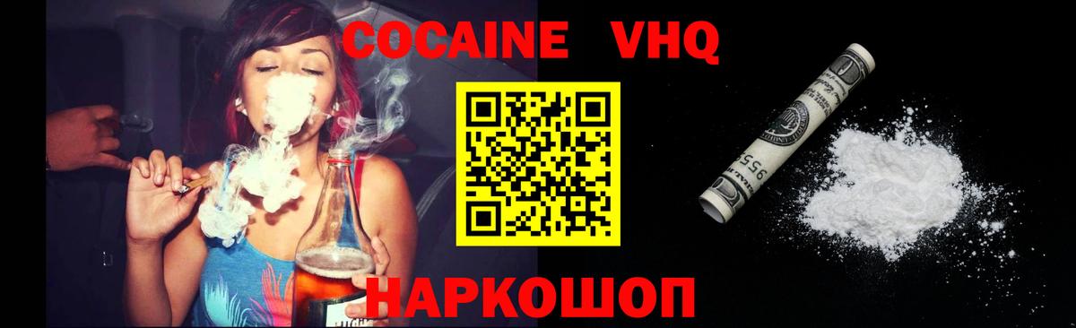 COCAIN Боливия Керчь
