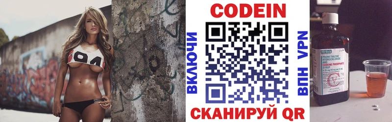 Codein Purple Drank как найти закладки Керчь