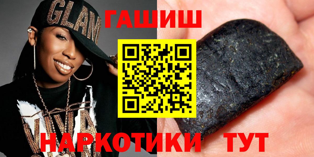 купить   Керчь  ГАШИШ VHQ  ГАШ hashish 