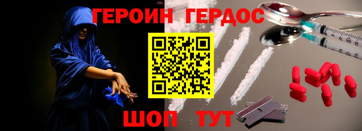 Керчь  ГЕРОИН Heroin  ГЕРОИН  Вход с VPN 