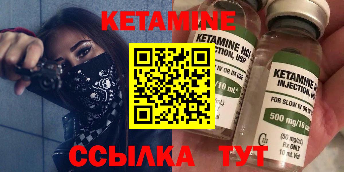 мега как войти  Керчь  Кетамин ketamine  Кетамин VHQ 