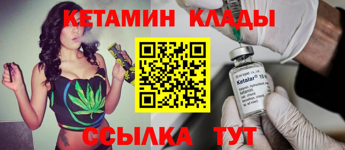 Керчь  Кетамин ketamine  Вход с VPN 