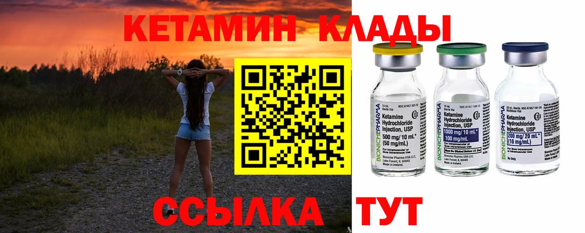 Кетамин ketamine Керчь