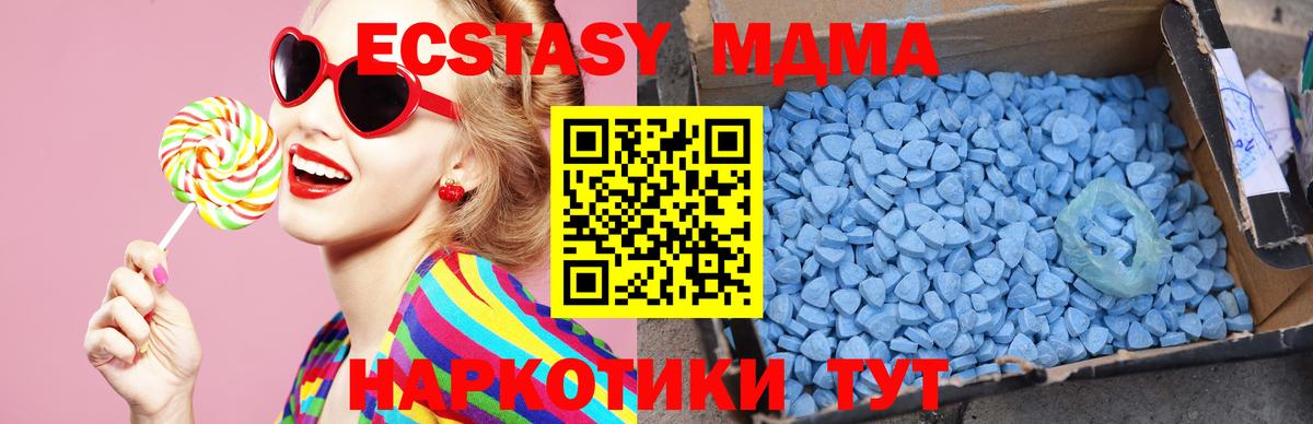 MDMA Molly  MDMA молли  MDMA  Керчь  Вход с VPN 