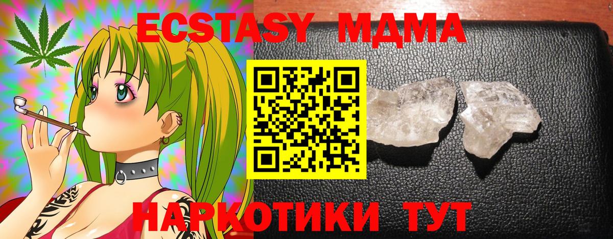 МДМА молли Керчь