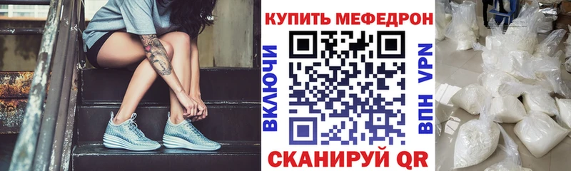 Мефедрон mephedrone  закладка  Керчь 
