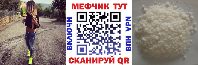 Меф мяу мяу  Керчь