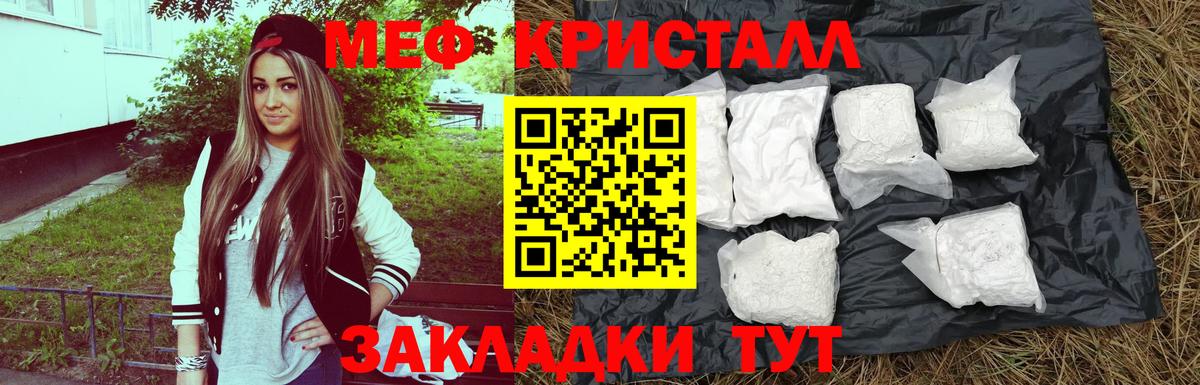 Меф мяу мяу кристаллы Керчь