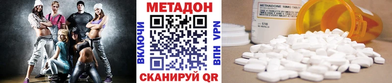 МЕТАДОН кристалл Керчь
