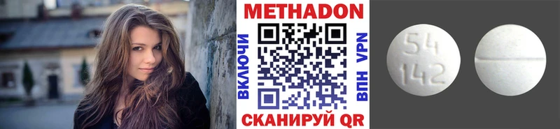 МЕТАДОН кристалл  Керчь 
