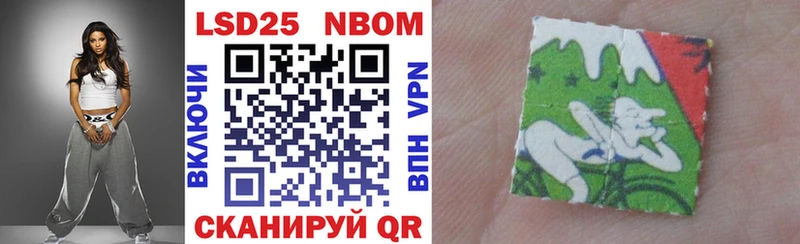Марки 25I-NBOMe 1,5мг  Керчь 
