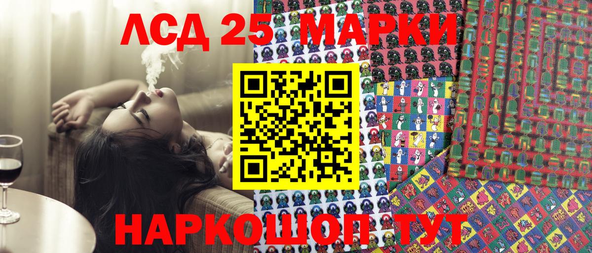 Марки NBOMe  Керчь  Наркотические марки 1,5мг 