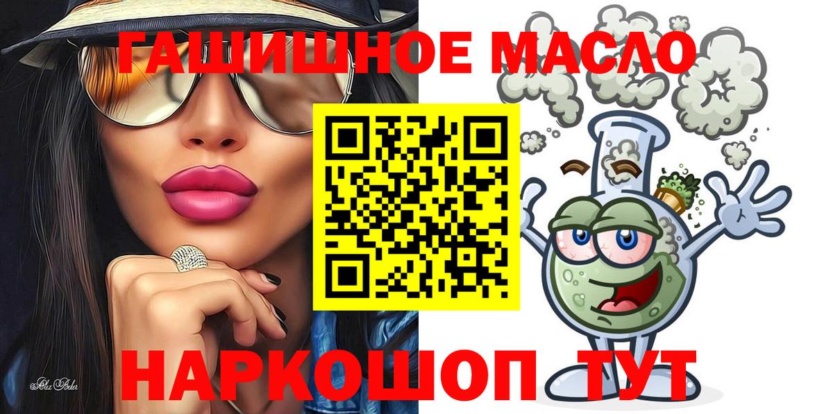 ТГК THC oil  Вход с VPN  ТГК гашишное масло  Керчь 